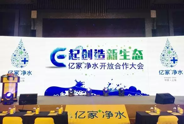 億家凈水_SHUI.CN