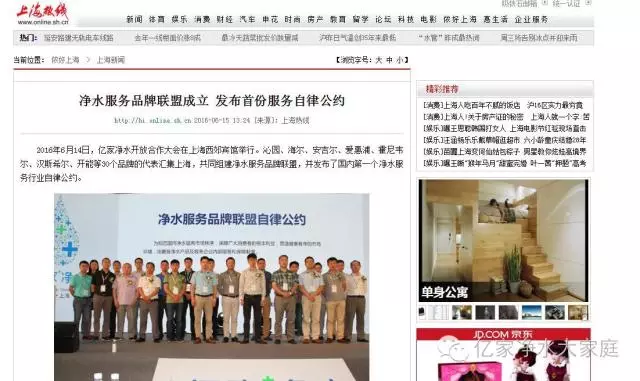 億家凈水_SHUI.CN