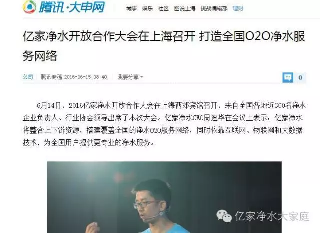 億家凈水_SHUI.CN