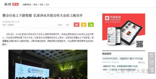億家凈水_SHUI.CN
