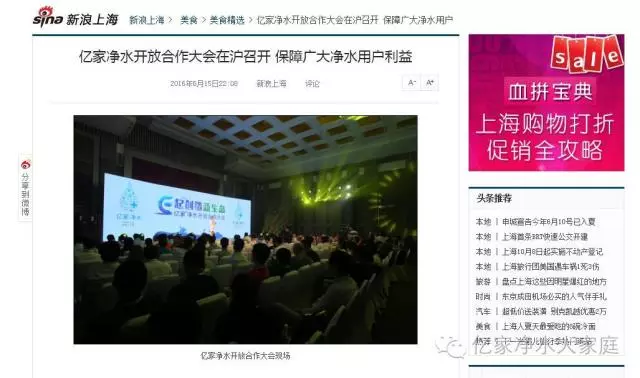 億家凈水_SHUI.CN