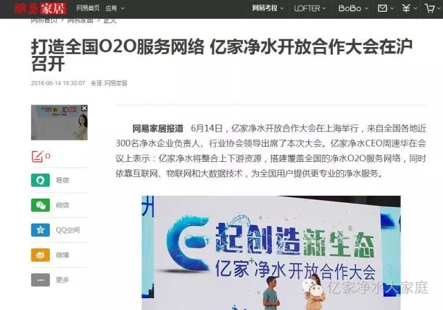 億家凈水_SHUI.CN