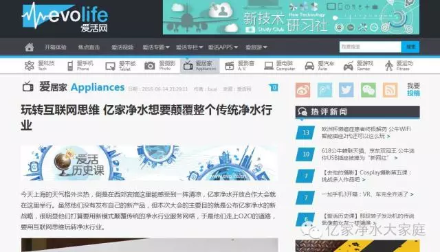 億家凈水_SHUI.CN