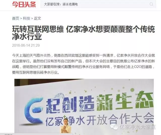 億家凈水_SHUI.CN