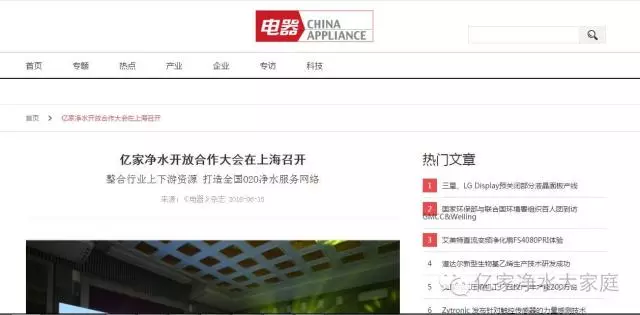 億家凈水_SHUI.CN