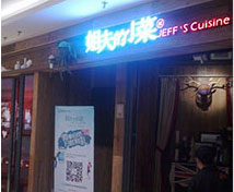 大連市姐夫的小菜連鎖餐飲店廚房凈水系統