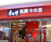 北京康師傅私房牛肉面館廚房凈水系統