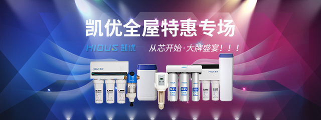 手機端凈水器 輪番圖