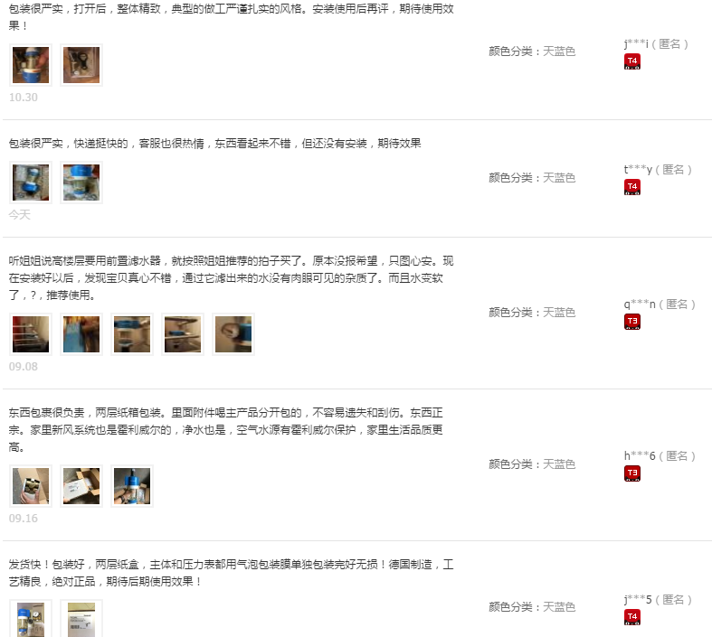 億家凈水_SHUI.CN