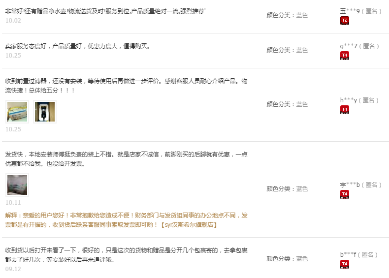 億家凈水_SHUI.CN