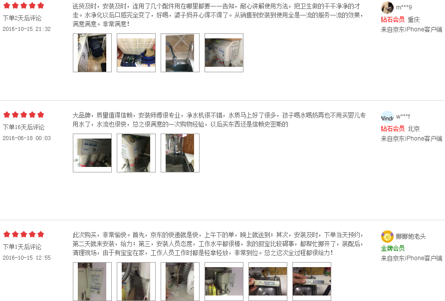 億家凈水_SHUI.CN
