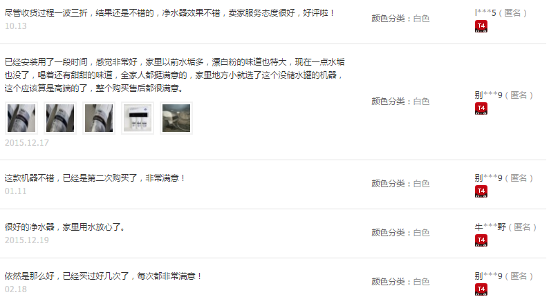 億家凈水_SHUI.CN