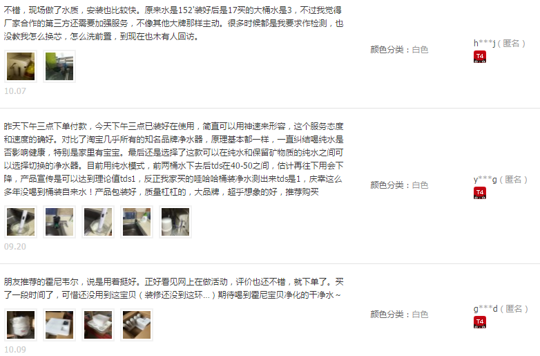 億家凈水_SHUI.CN