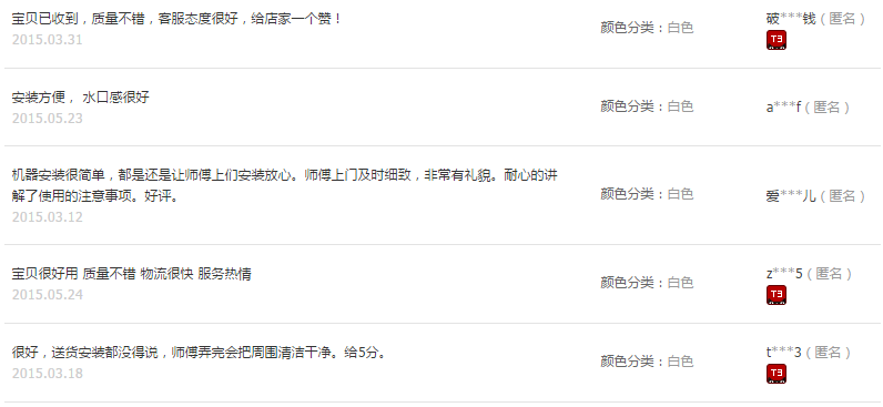 億家凈水_SHUI.CN