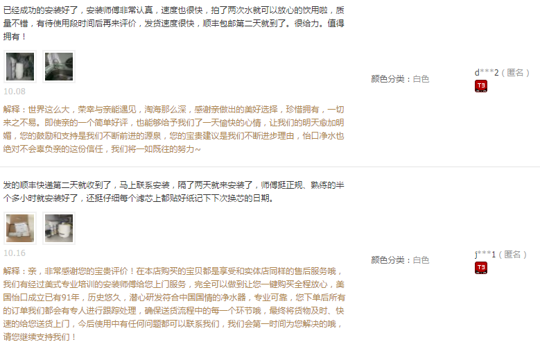 億家凈水_SHUI.CN