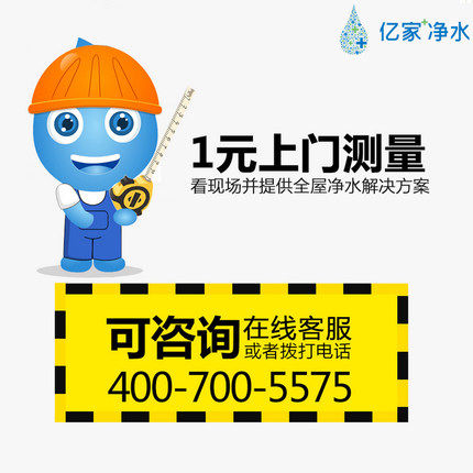 億家凈水_SHUI.CN