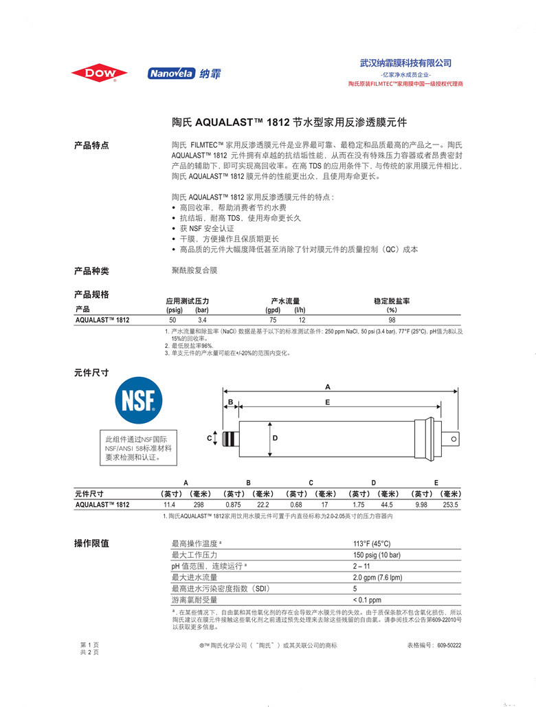 億家凈水_SHUI.CN