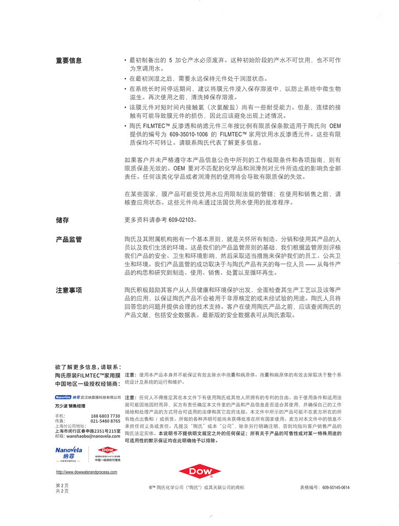 億家凈水_SHUI.CN