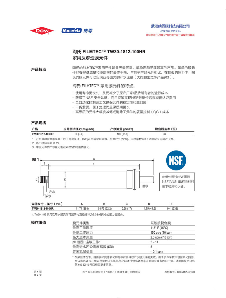 億家凈水_SHUI.CN
