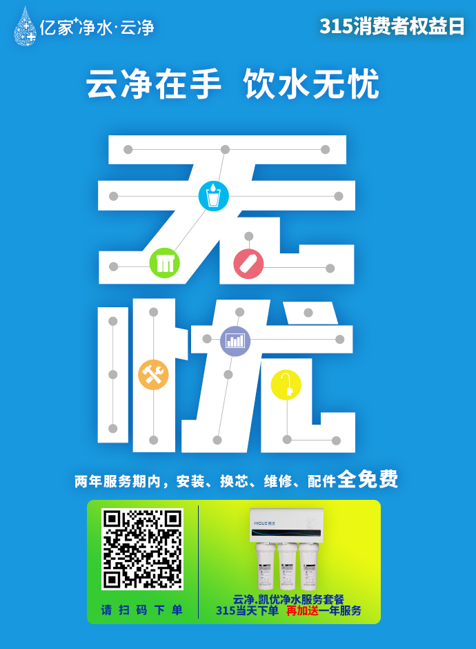 億家凈水_SHUI.CN