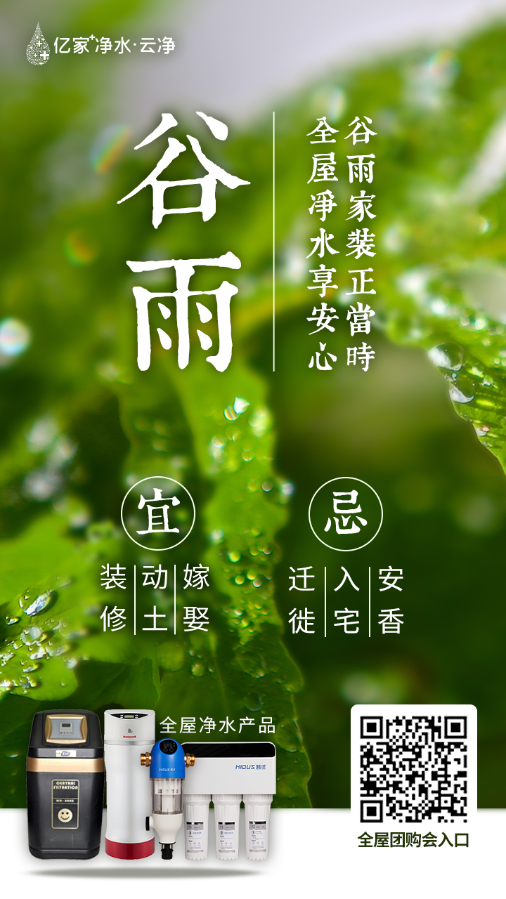 億家凈水_SHUI.CN