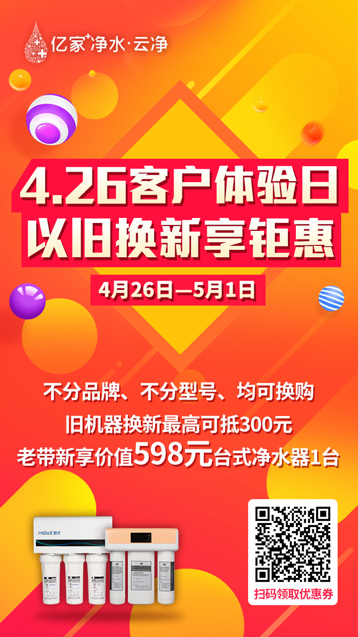 億家凈水_SHUI.CN