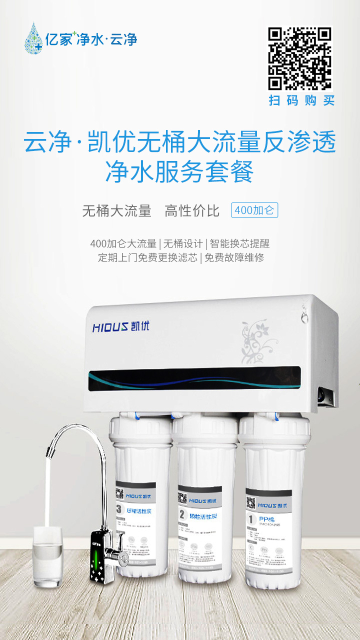 億家凈水_SHUI.CN