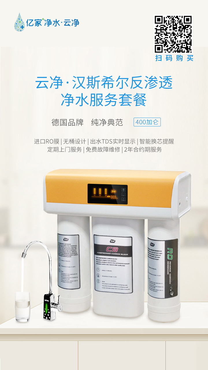 億家凈水_SHUI.CN