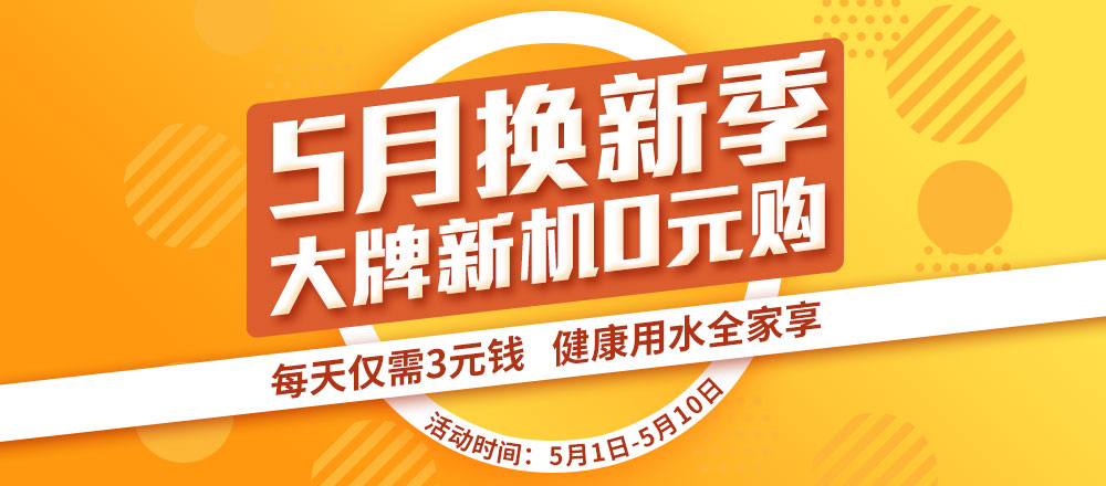 億家凈水_SHUI.CN