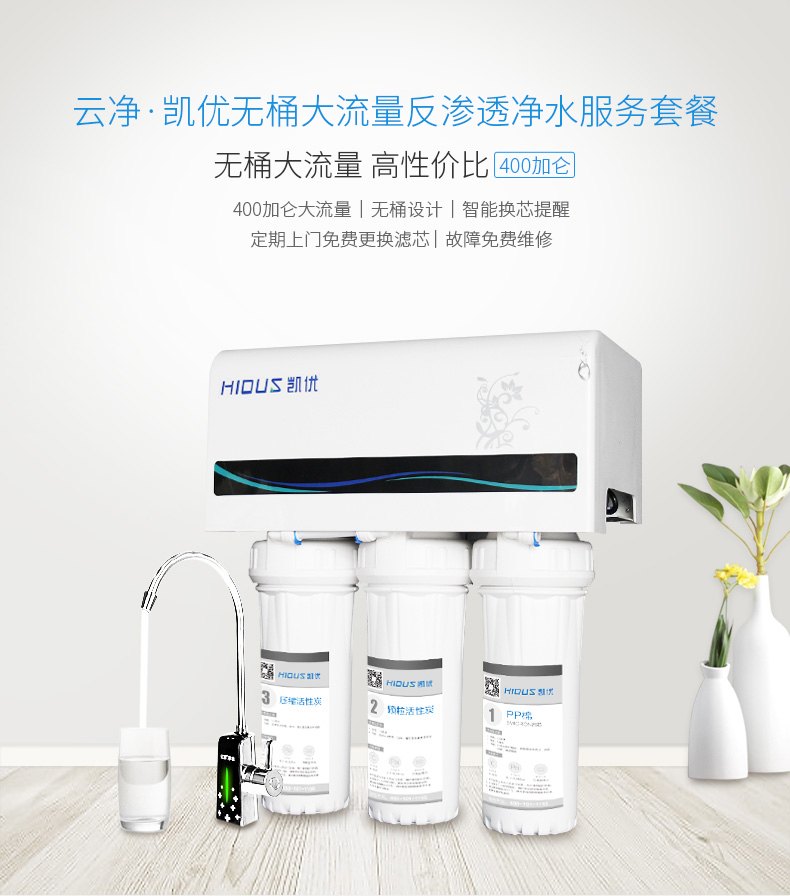億家凈水_SHUI.CN