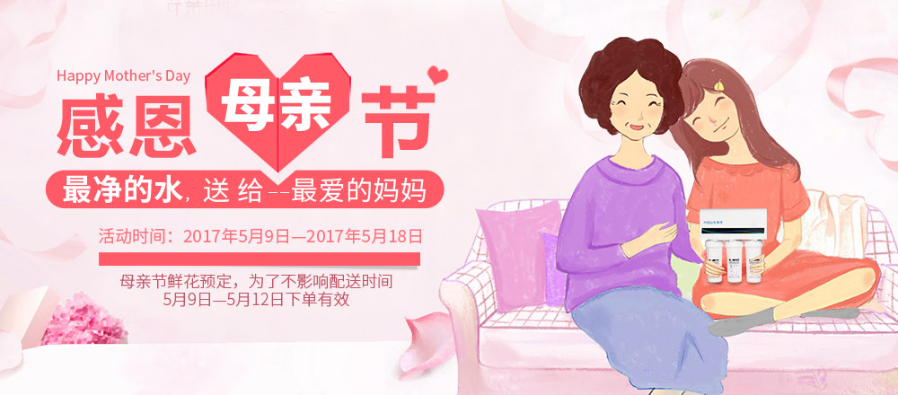億家凈水_SHUI.CN