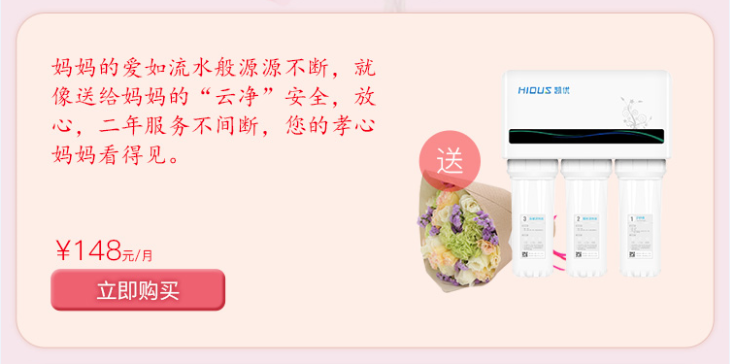 億家凈水_SHUI.CN