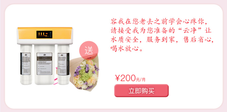 億家凈水_SHUI.CN