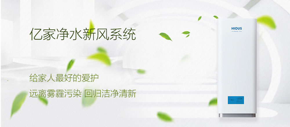億家凈水_SHUI.CN