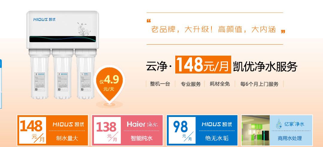 億家凈水_SHUI.CN