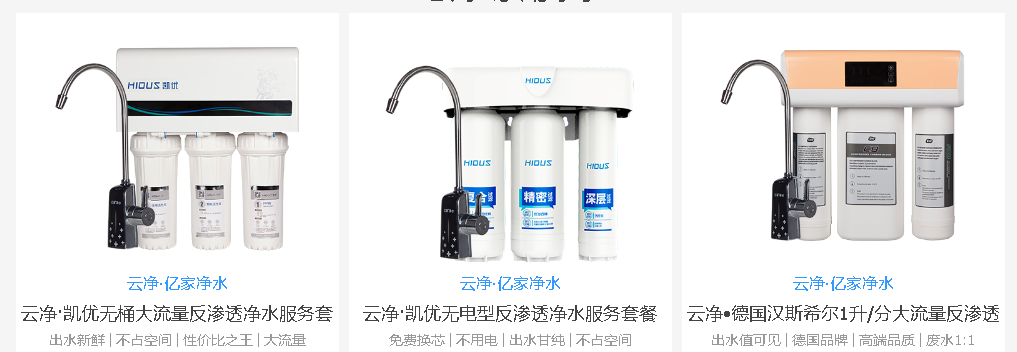 億家凈水_SHUI.CN