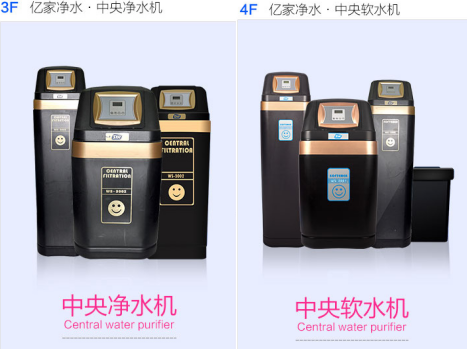億家凈水_SHUI.CN