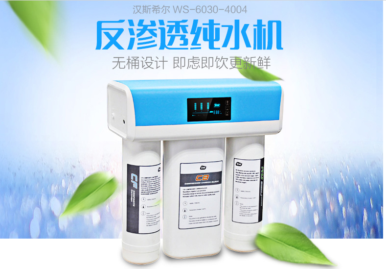 億家凈水_SHUI.CN