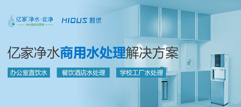 億家凈水_SHUI.CN
