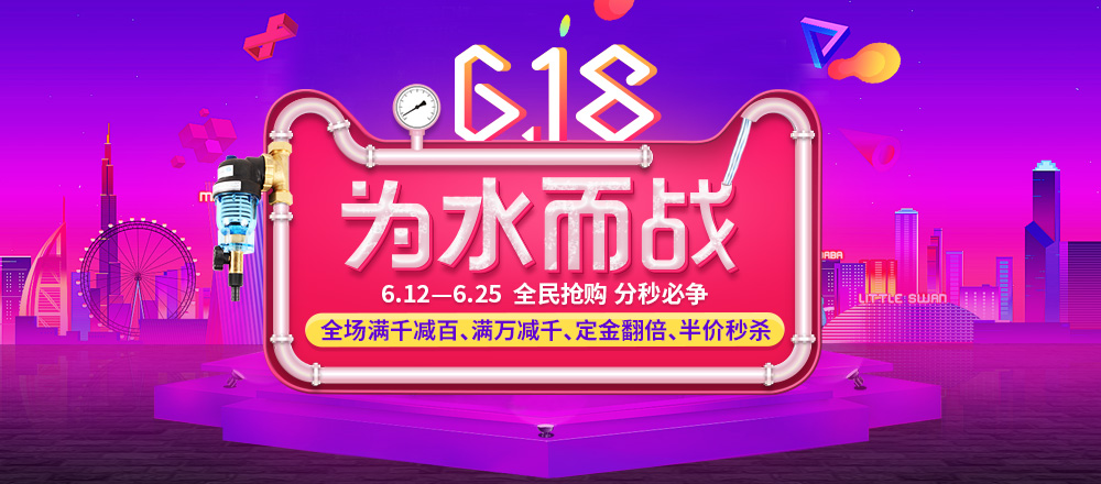 億家凈水_SHUI.CN