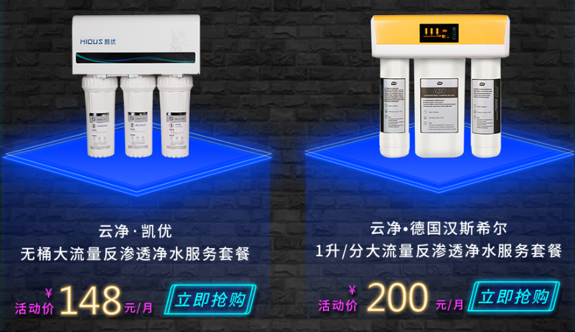 億家凈水_SHUI.CN
