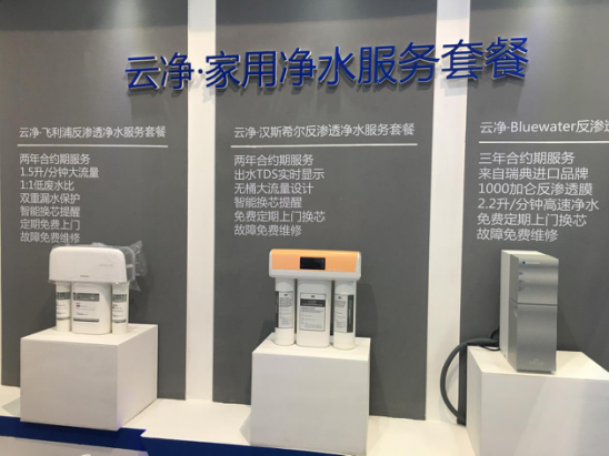 億家凈水_SHUI.CN