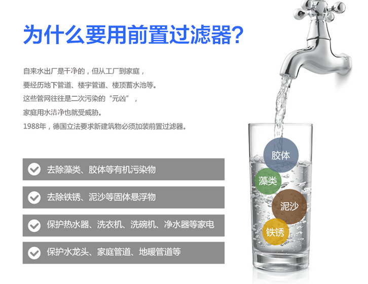 億家凈水_SHUI.CN