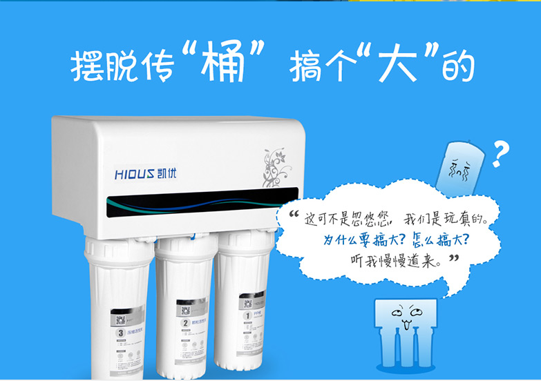 億家凈水_SHUI.CN