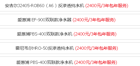 億家凈水_SHUI.CN