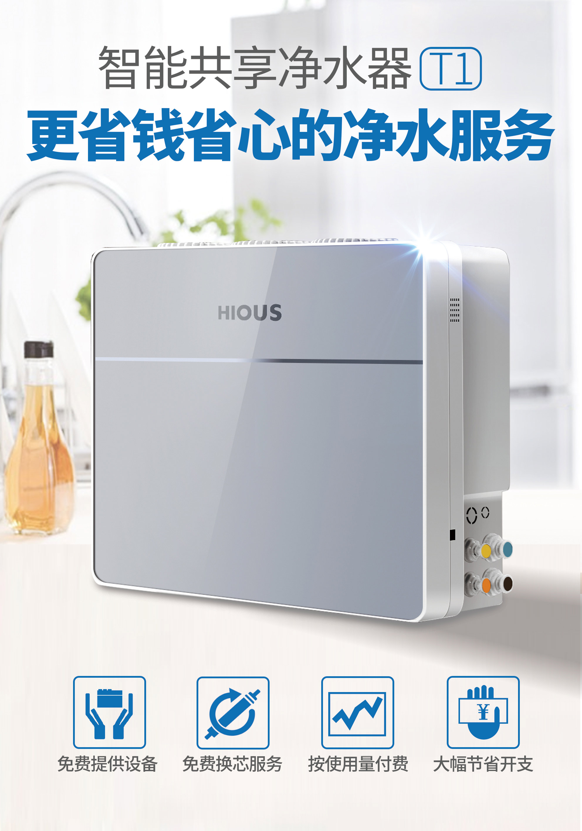 億家凈水_SHUI.CN