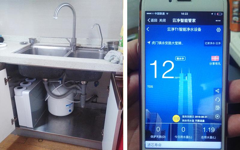 億家凈水_SHUI.CN
