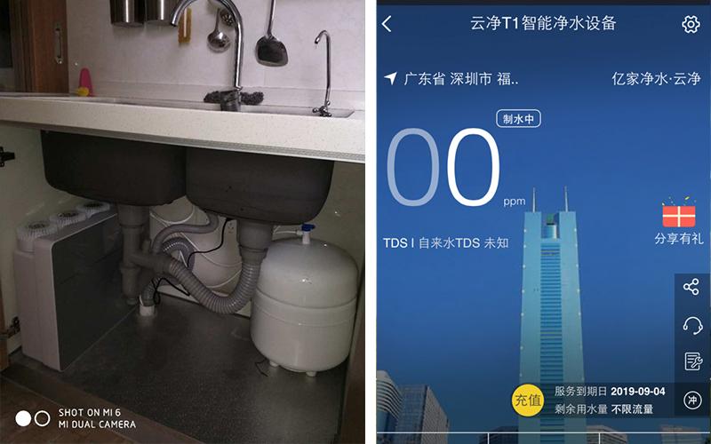 億家凈水_SHUI.CN