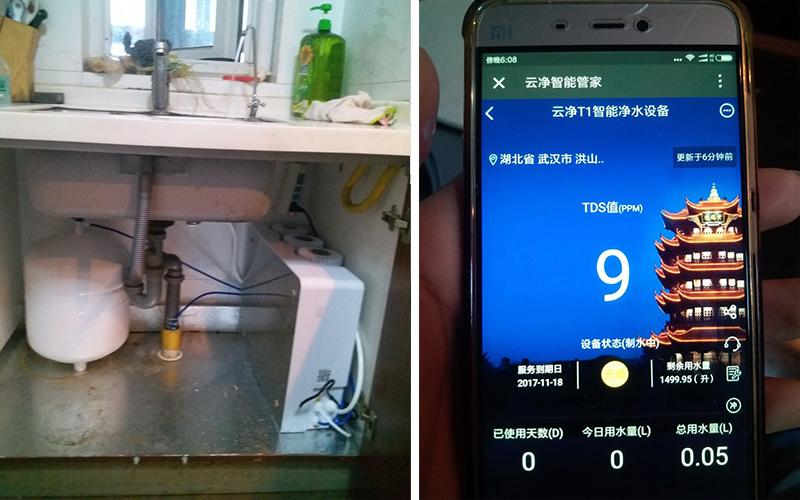 億家凈水_SHUI.CN