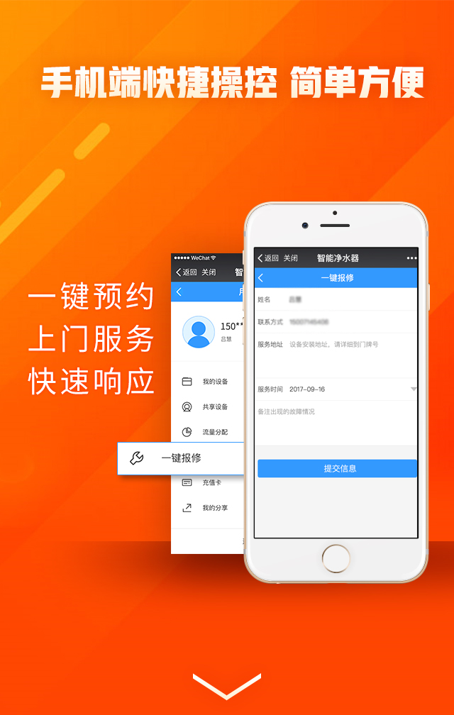 億家凈水_SHUI.CN